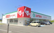 スギドラッグ 東片貝店の画像