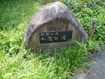 板橋区立 加賀公園の画像1