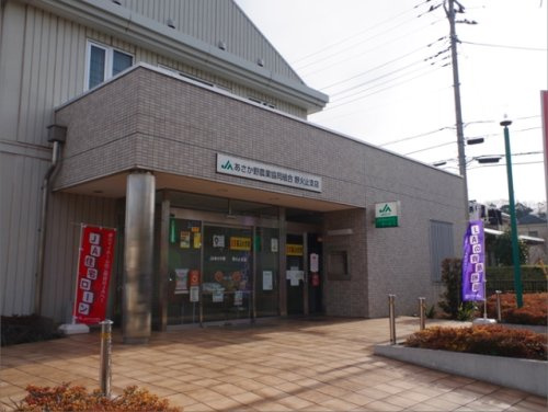 JAあさか野野火止支店の画像
