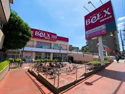 スーパーベルクス 板橋中台店周辺の不動産・売買・賃貸のことなら(株)メイワ・エステートへお任せください スーパーベルクス 板橋中台店の画像5