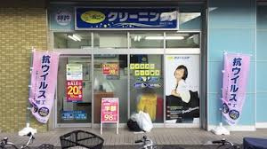 ポニークリーニングコモディイイダ上板橋店の画像