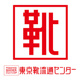 東京靴流通センター 川口駅前店の画像