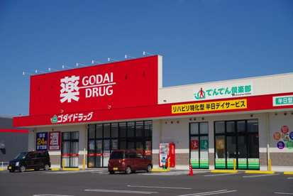 ゴダイ 名谷北落合店の画像1