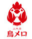 三代目鳥メロ 川口東口店の画像