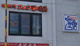 コメダ珈琲店 新松戸駅前店の画像