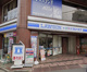ローソン・スリーエフ 新松戸四丁目店の画像