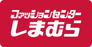 しまむらの画像1