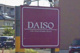 DAISO ベスタ大泉店の画像