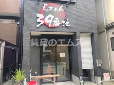 らぁめん 39番地の画像1