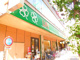 ライフ幡ヶ谷店の画像