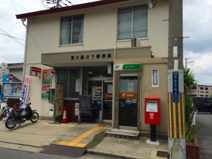 東大阪日下郵便局