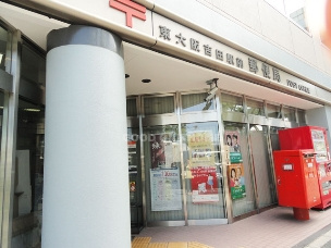  東大阪吉田駅前郵便局の画像1