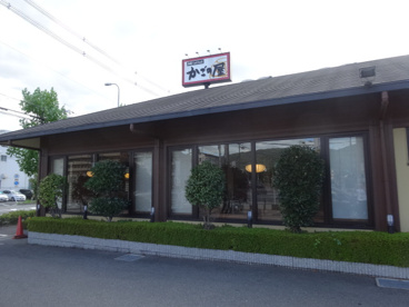かごの屋花園ラグビー場北店の画像3