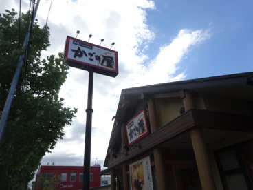 かごの屋花園ラグビー場北店の画像5