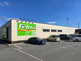 Felna(フェルナ) 井ノ口新町店