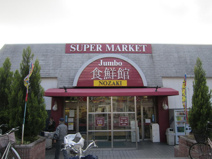 じゃんぼ野崎食鮮館