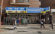 TRIAL GO 今泉2丁目店の画像