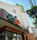 ライフ新大塚店の画像
