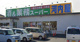 業務スーパー 春日部店の画像