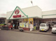フレッシュプラザユニオン 上原店の画像