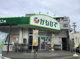 タウンプラザかねひで 真志喜店の画像