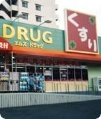 エムズドラッグ横小路店の画像1