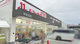 Can★Do 宇地泊店の画像