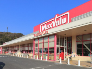 マックスバリュ西風新都店の画像1