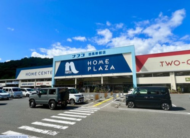 ホームプラザナフコ西風新都店の画像1