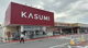 カスミ フードスクエア牛久刈谷店の画像