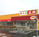 餃子の王将外環横小路店