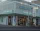 ナカムラ薬店の画像