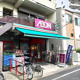 まいばすけっと 町屋3丁目店の画像