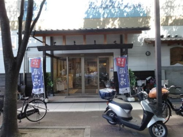 風の湯 新石切店の画像1