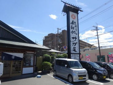 サガミ東大阪石切店の画像2
