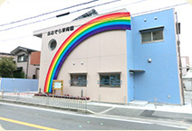  あおぞら保育園