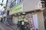 マロン薬局昭島店
