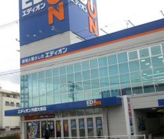 エディオン外環大東店の画像1