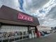 ディスカウントドラッグコスモス神前店の画像