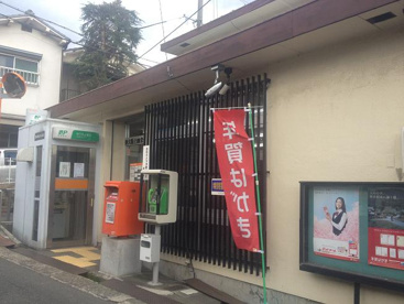 東大阪上四条郵便局の画像1