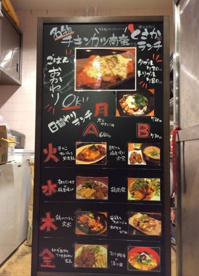 お昼はランチも営業中!おかわり無料です! 炭火やきとり とさかの画像3