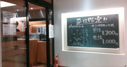 飲み放題も格安です! 炭火やきとり とさかの画像5