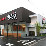 回転寿司さんきゅう石切店