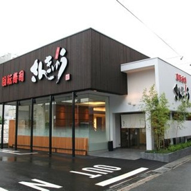 回転寿司さんきゅう石切店の画像1