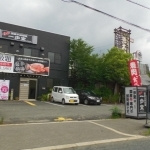 一歩堂の画像1