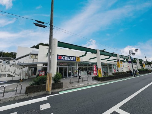 クリエイトSD(エス・ディー) 保土ケ谷新井町店