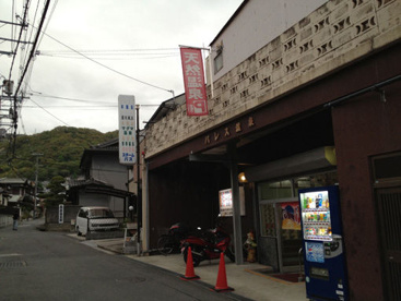 パレス温泉の画像1