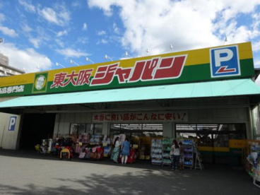 ジャパン東大阪店の画像1