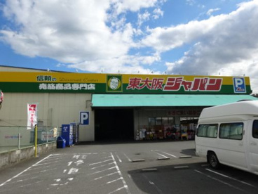 ジャパン東大阪店の画像3