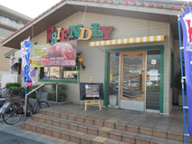 フレンドリー瓢箪山店